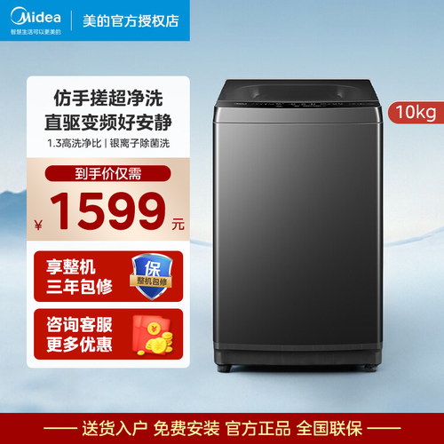贴心好物美的10kg直驱变频洗衣机