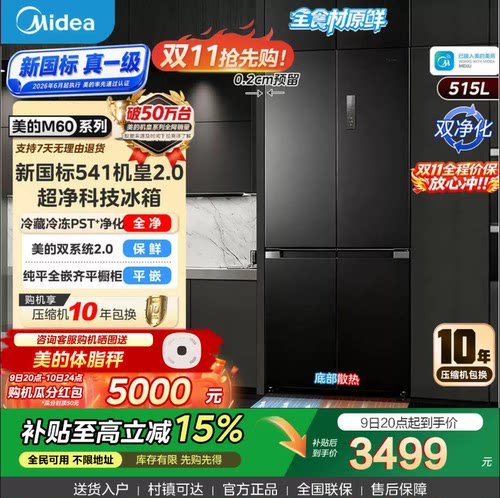 全食材原鲜