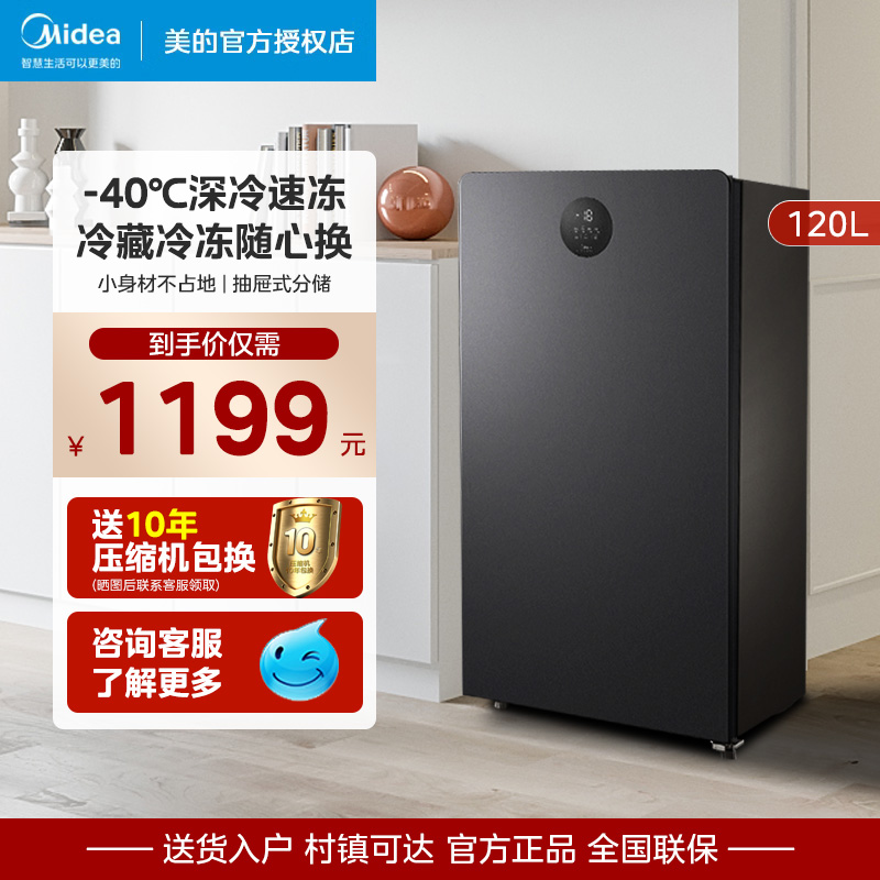 Midea/美的120升立式小冰柜