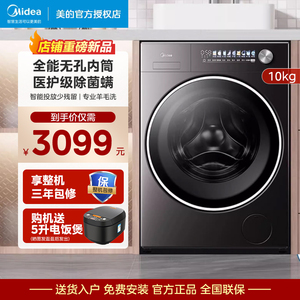 美的10公斤滚筒洗衣机全自动变频家用智能投放一级能效 MG10L5PRO