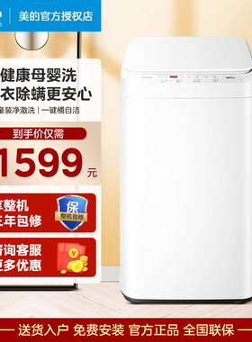 美的3公斤家用全自动波轮洗衣机宝宝儿童除螨洗衣机 MB30V21EPLUS