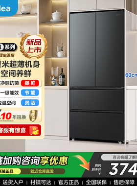 【新品】美的501L法式多门大容量家用电冰箱60cm超薄一级能效变频