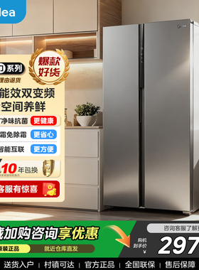 [全国补]美的电冰箱双开门550升大容量家用变频一级能效风冷无霜