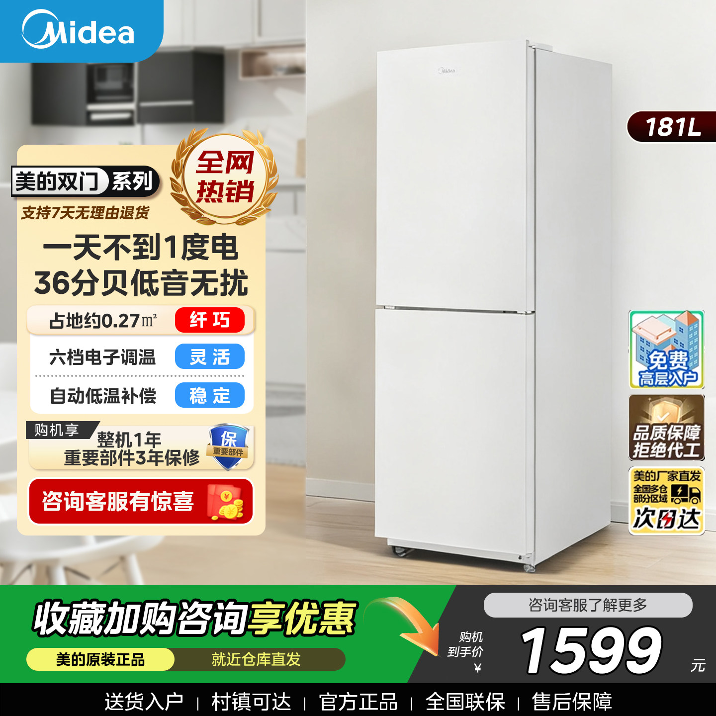 美的190电冰箱白色小型家用冷冻冷藏中型双开门小户型出租房用