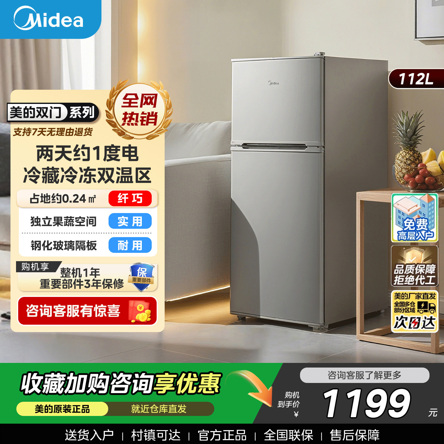 美的112升双门小冰箱小型家用冷藏冷冻节能二人宿舍出租房电冰箱