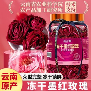 农科院冻干墨红玫瑰花茶云南可食用重瓣红玫瑰头茬大朵花干泡水茶