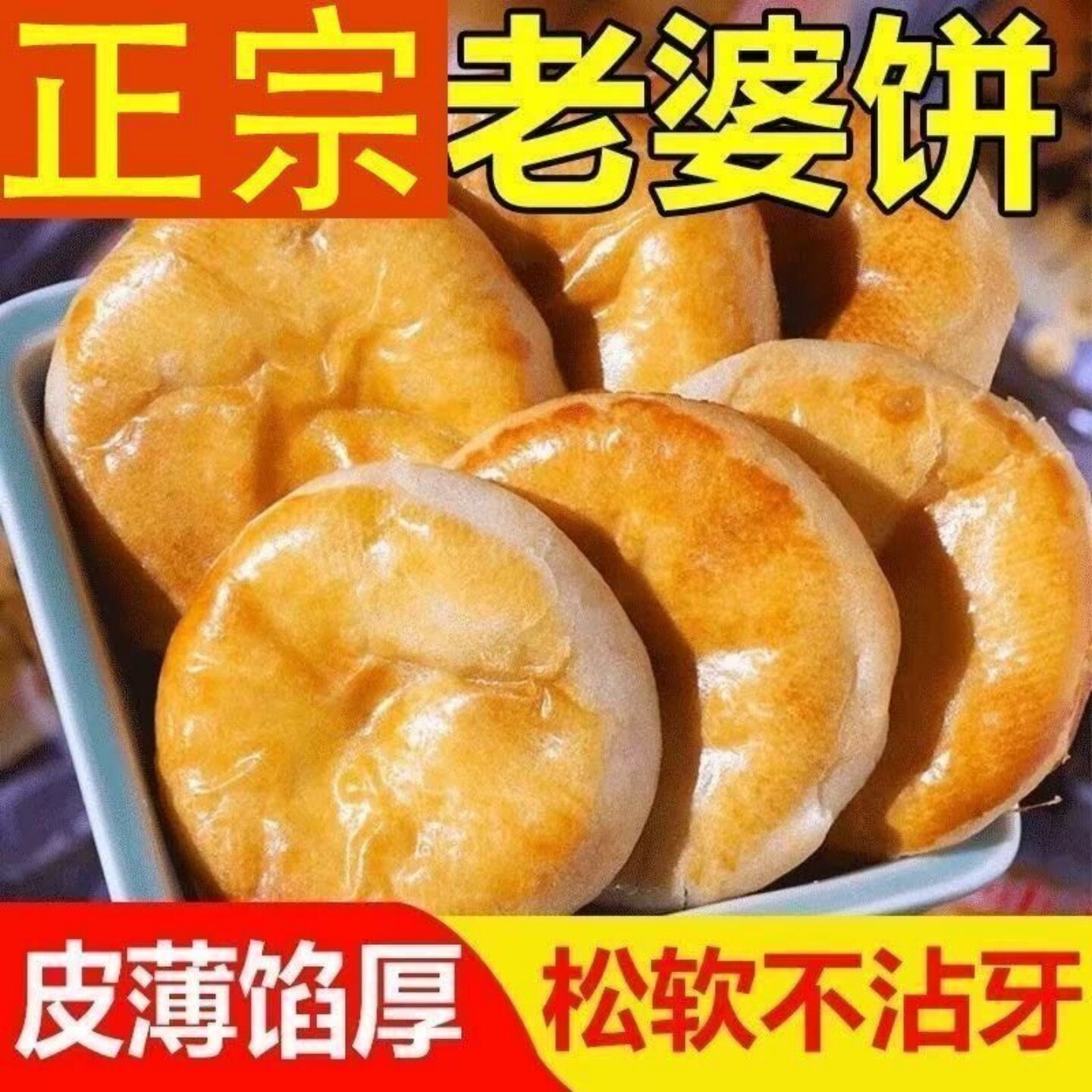 正宗老婆饼软糯香甜广东传统糕点早餐独立包装零食糕点传统风味