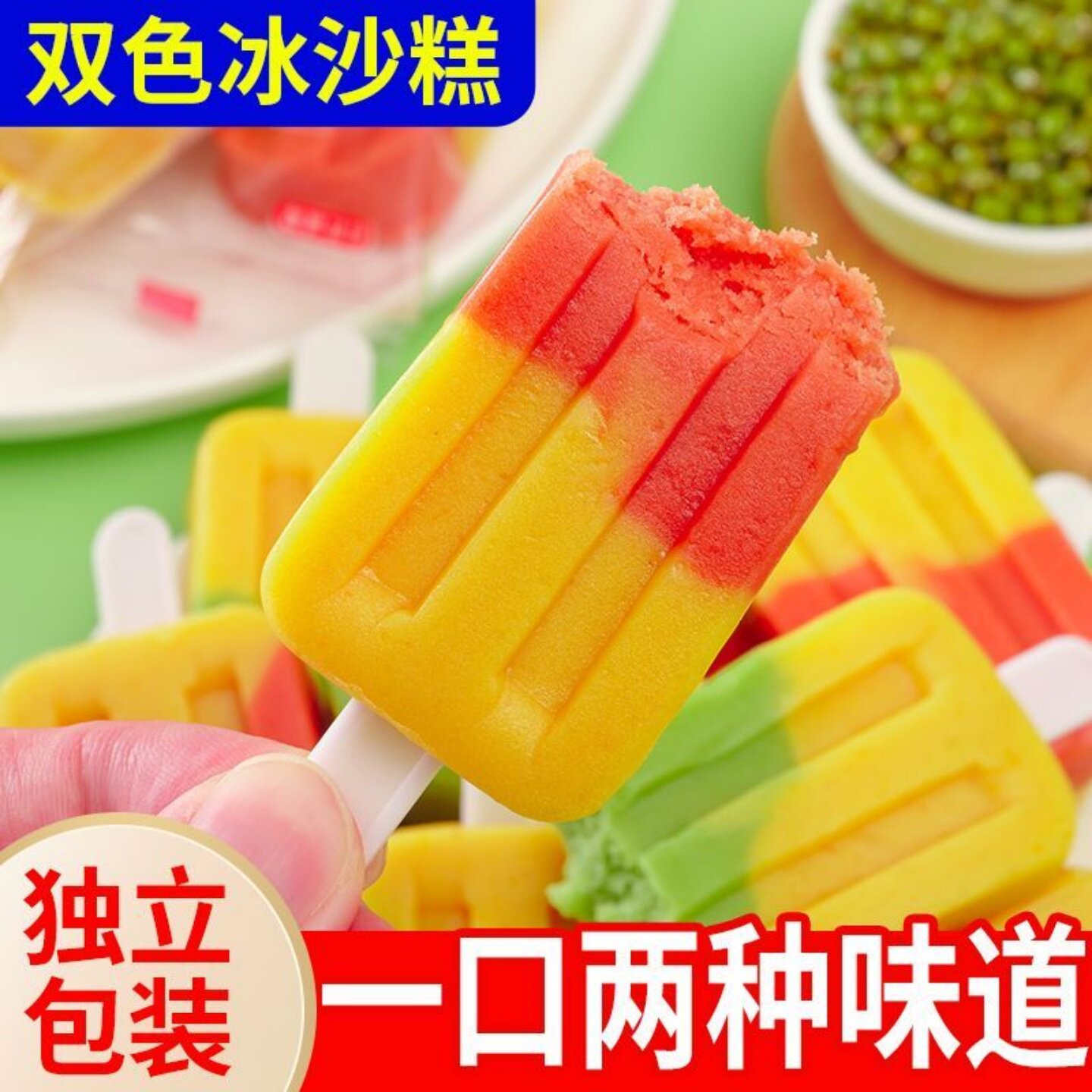 绿豆冰沙糕红豆冰沙糕独立小包装可爱造型绵密细腻小零食高颜值