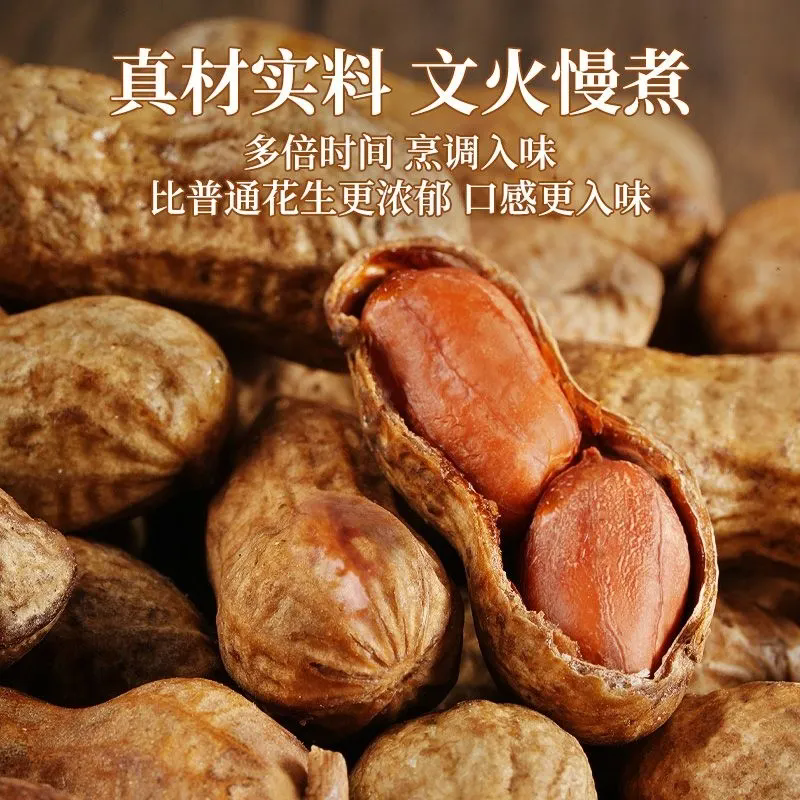 促销花生焦糖味山核桃味花生酥脆花生带生壳花零食坚果网红小食品