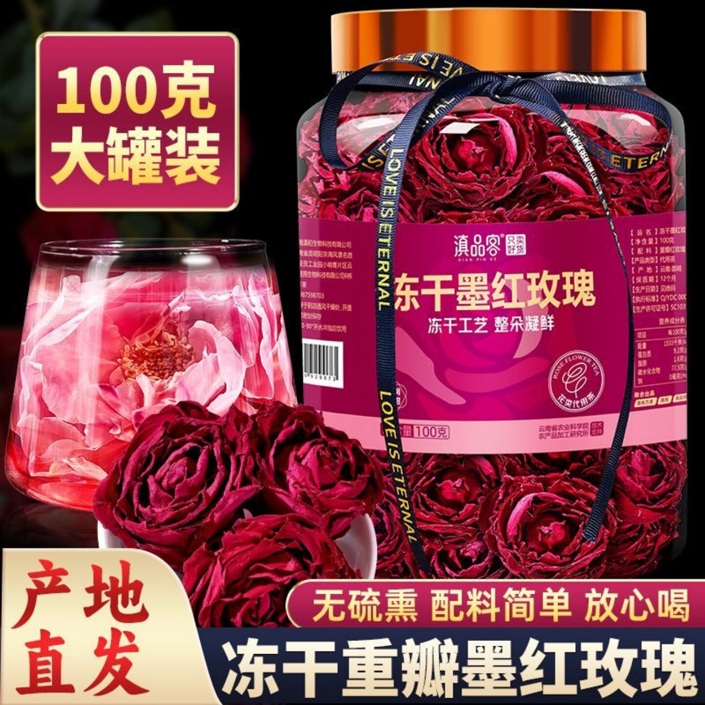 正宗云南墨红玫瑰花茶重瓣大朵冻干玫瑰花产地直供花冠自然醇香
