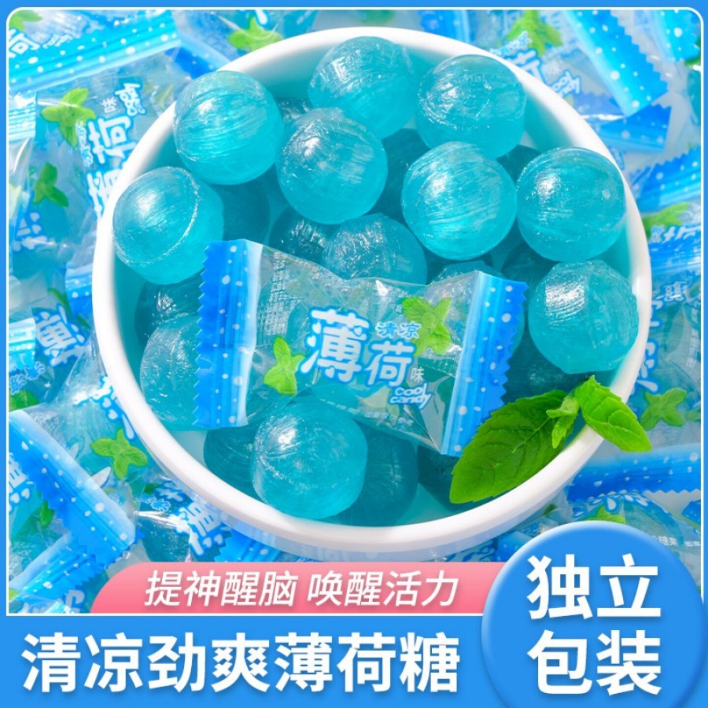 薄荷糖清新口气火锅店酒店前台便捷清凉润喉糖果随身携带水果糖