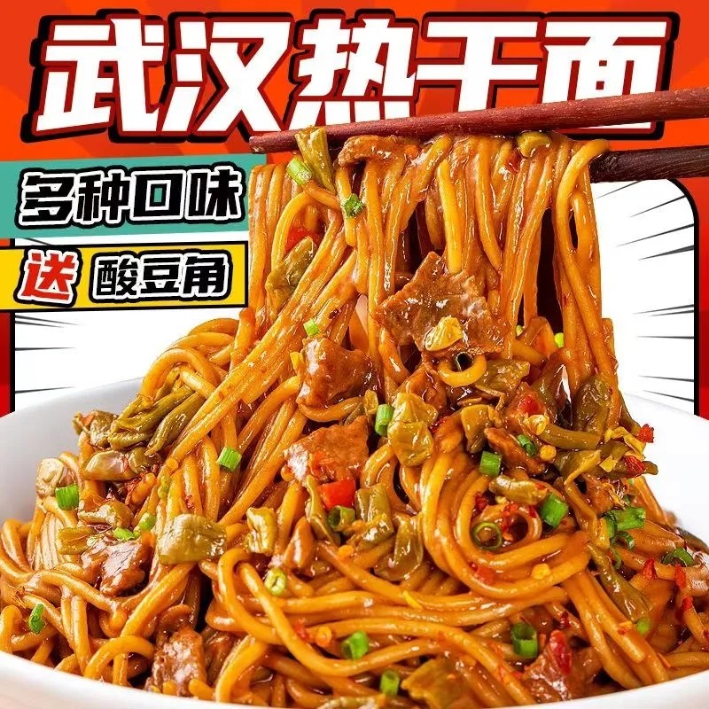 湖北特产武汉热干面带调料包碱水挂面条早餐待煮速食一整箱袋装,粮油调味/速食/干货/烘焙,面条/挂面（无料包）,淘宝优惠券,粉丝福利购,淘宝优惠卷