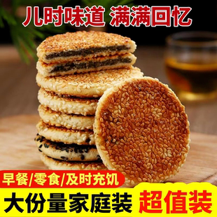 湖北特产老四门黄石港饼超薄芝麻饼干散装薄脆零食手工传统喜饼