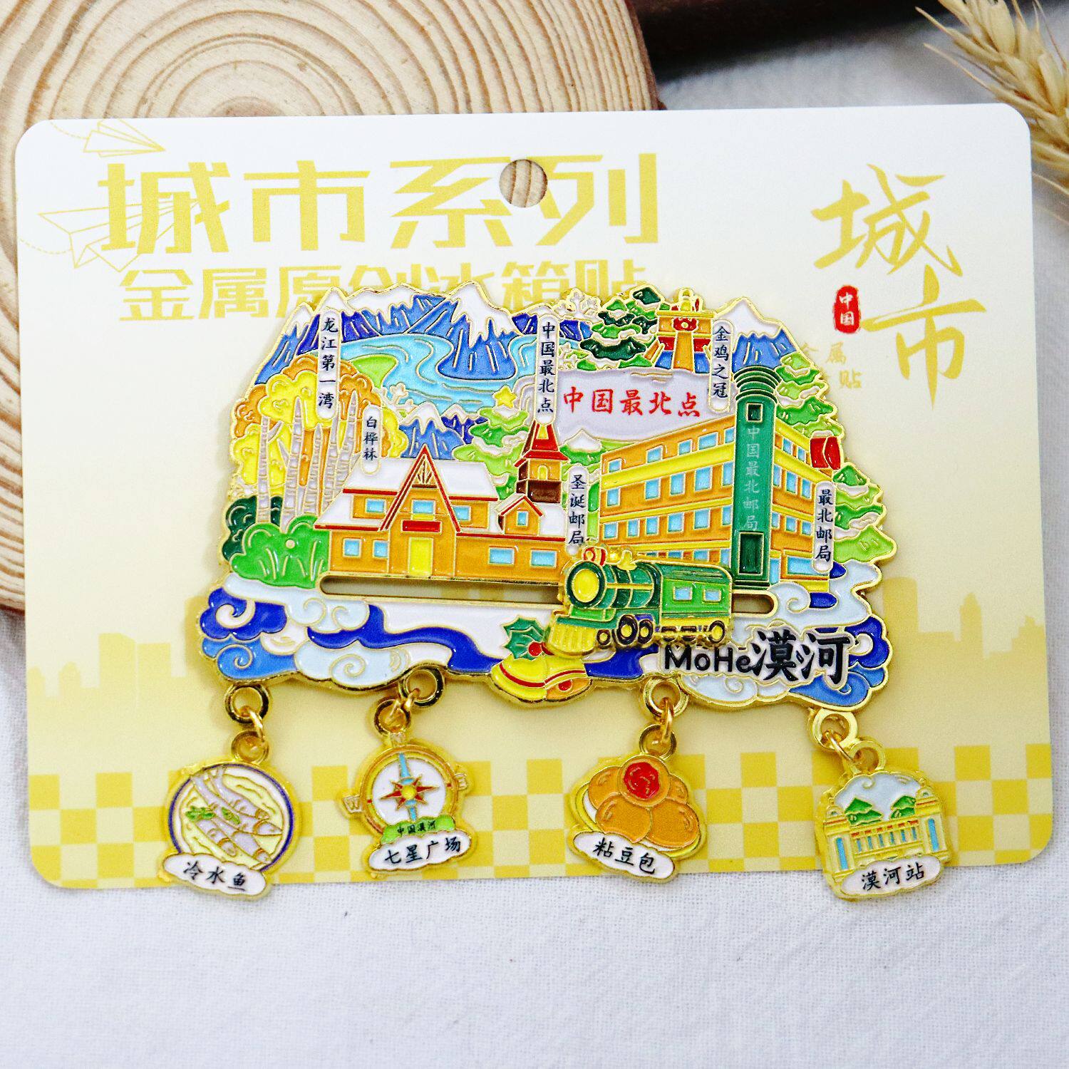 漠河吊坠滑轨金属冰箱贴旅游景区纪念品伴手礼磁吸贴