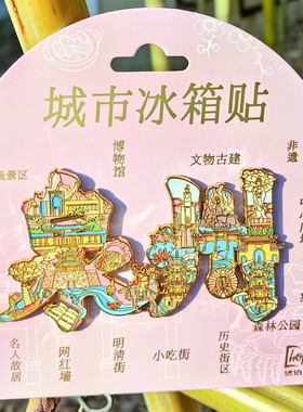 泉州字绘金属冰箱贴创意冰箱装饰景区国潮文创旅游纪念品