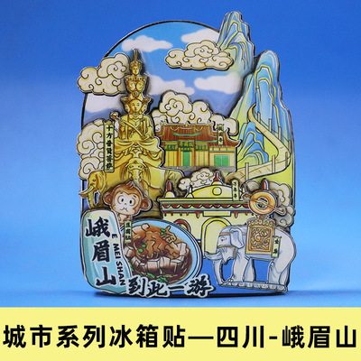 四川峨眉山旅游木质冰箱贴磁吸贴旅游纪念品伴手礼品