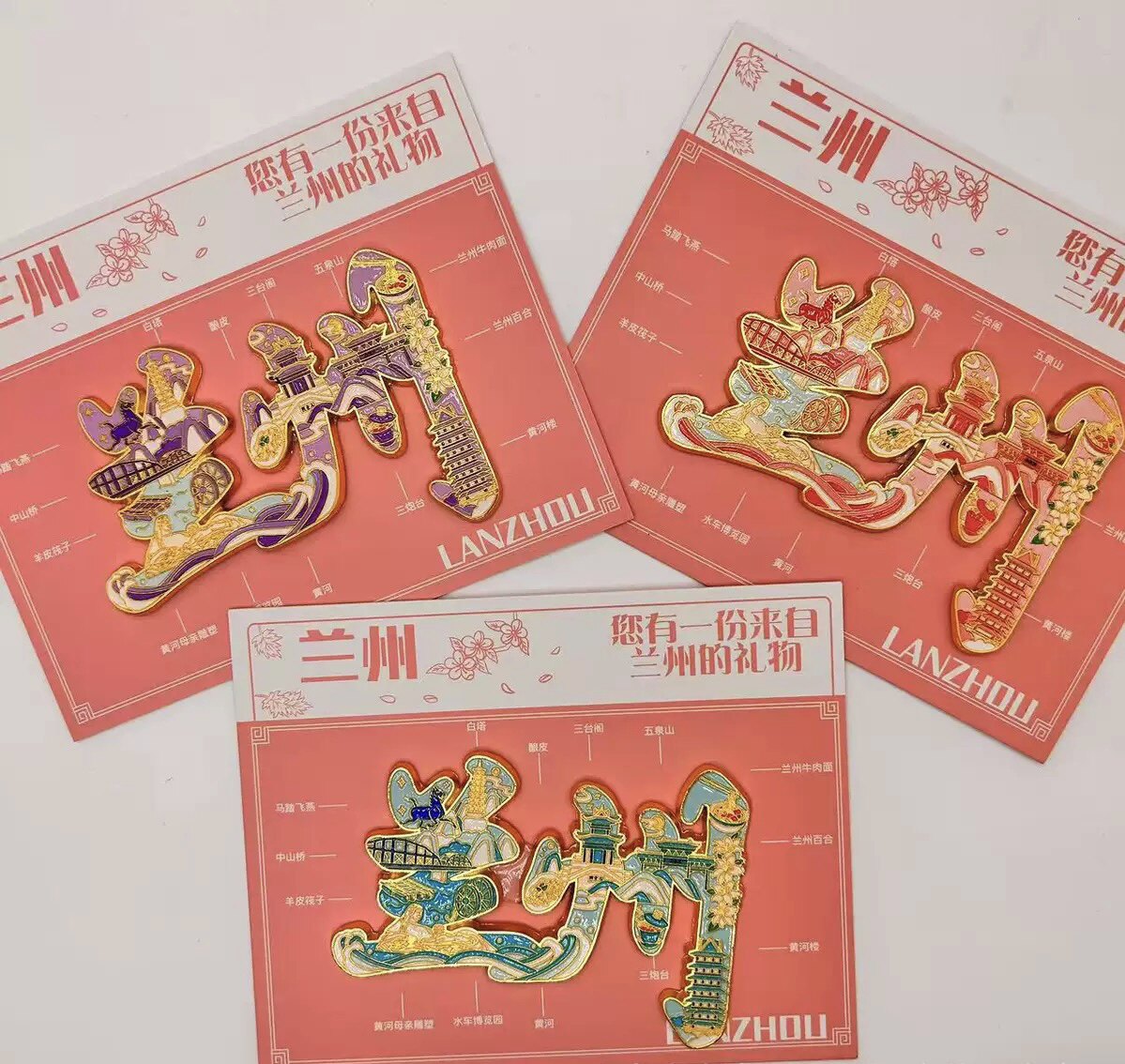 兰州文创字绘金属冰箱贴特色创意磁性贴纪念伴手礼品