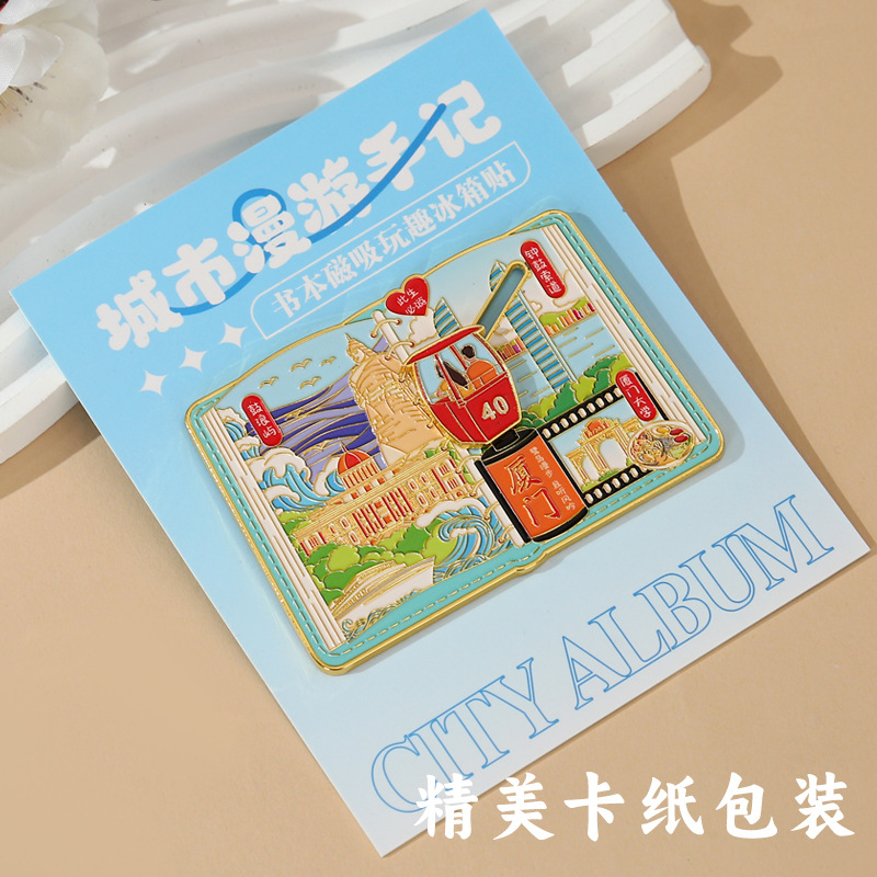 厦门旅游景点滑轨金属冰箱贴趣味收藏纪念品地标文创小礼品