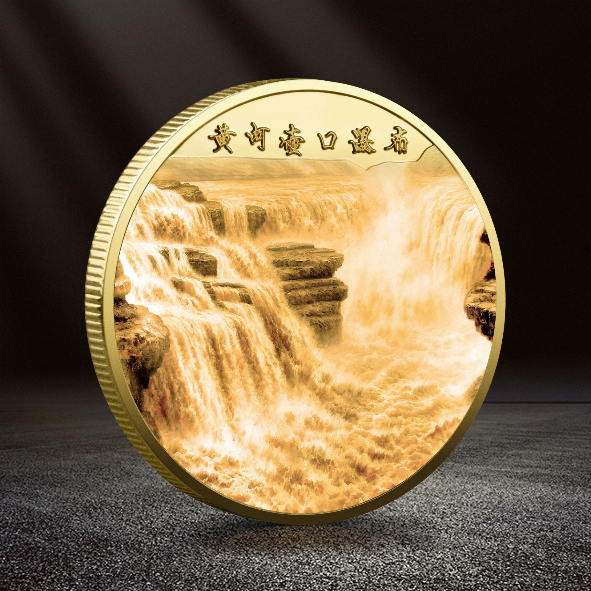 旅游纪念章 黄河壶口瀑布纪念币 山西文旅纪念品特色工艺品文创