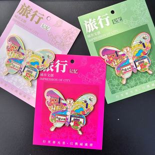 西塘古镇旅游纪念品景区收藏冰箱贴纪念蝴蝶文创礼品纪念品