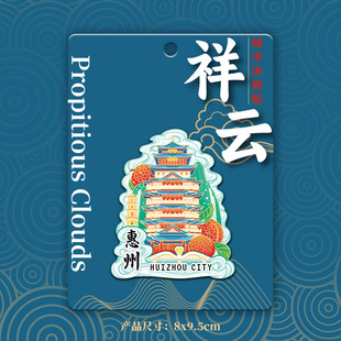广东惠州文创磁吸创意立体城市地标建筑冰箱贴景点区旅游纪念品