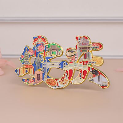 安庆金属浮雕磁吸冰箱贴中国城市景点旅游纪念品文创伴手礼品