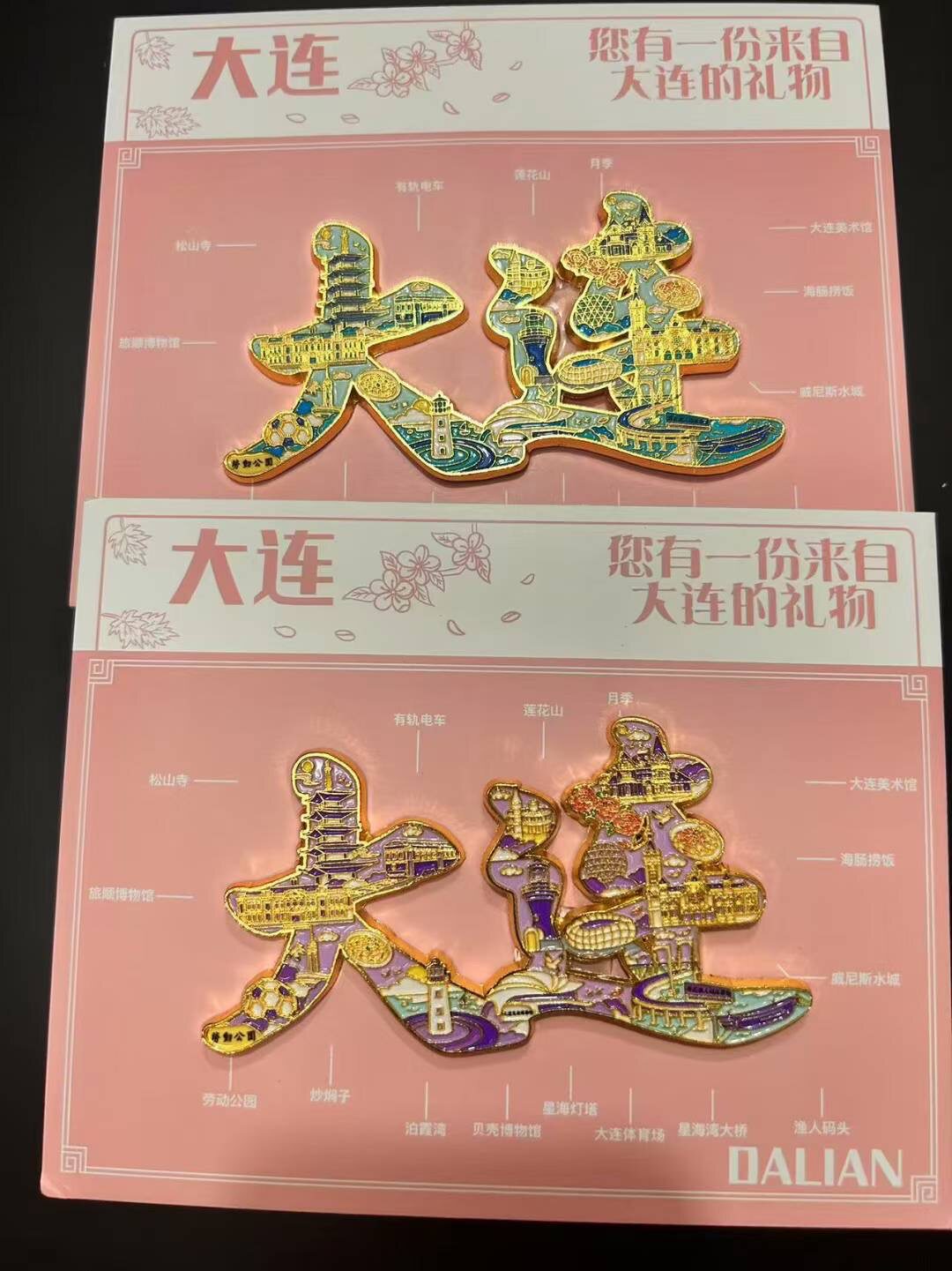 大连字绘金属冰箱贴创意冰箱装饰景区国潮文创旅游纪念品礼品