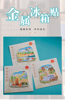 长沙冰箱贴湖南韶山张家界岳阳楼岳麓书院橘子洲创意旅游纪念礼品