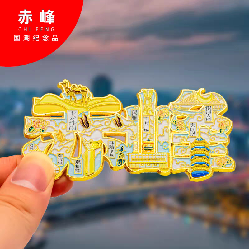 赤峰文字冰箱贴磁贴旅游景区中国城市金属个性创意文创礼品