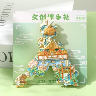 文创济南冰箱贴磁吸合金浮雕冰箱装饰地图景点旅游纪念品周边礼品