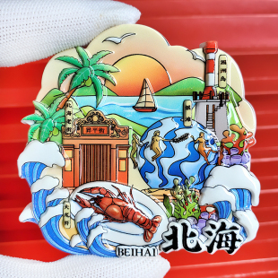 饰品贴纪念品城市立体 广西北海冰箱贴磁贴创意卡通国潮景点装