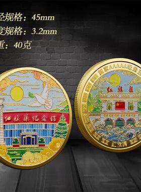 红旗渠纪念馆风景旅游纪念币 河南林州旅游纪念章 旅游礼品