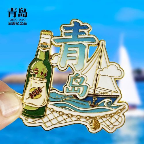 青岛 金属文字磁吸冰箱贴景区纪念品地标文创特色冰箱贴礼品