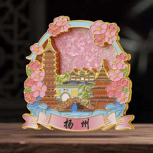扬州金属流沙冰箱贴文创城市个园景区地标纪念品礼品礼物国潮