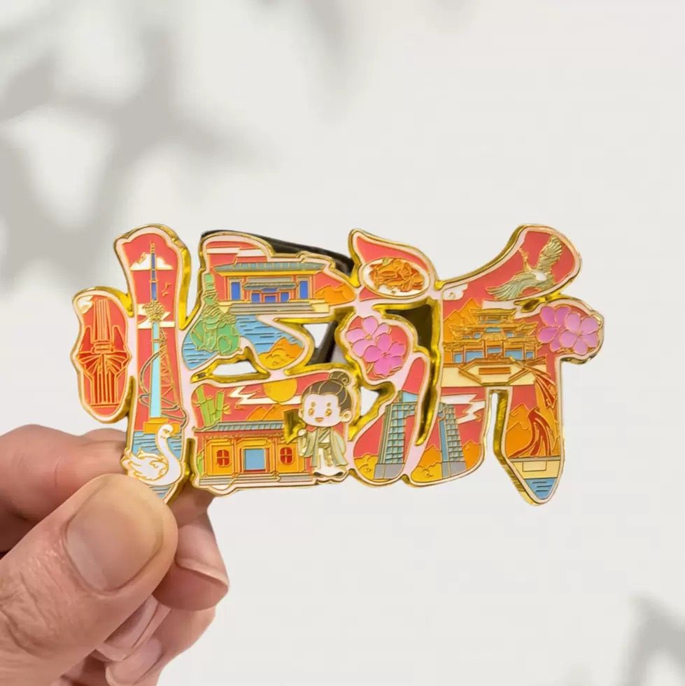 临沂字体字绘金属冰箱贴文创旅游纪品念城市景点送人伴手礼品