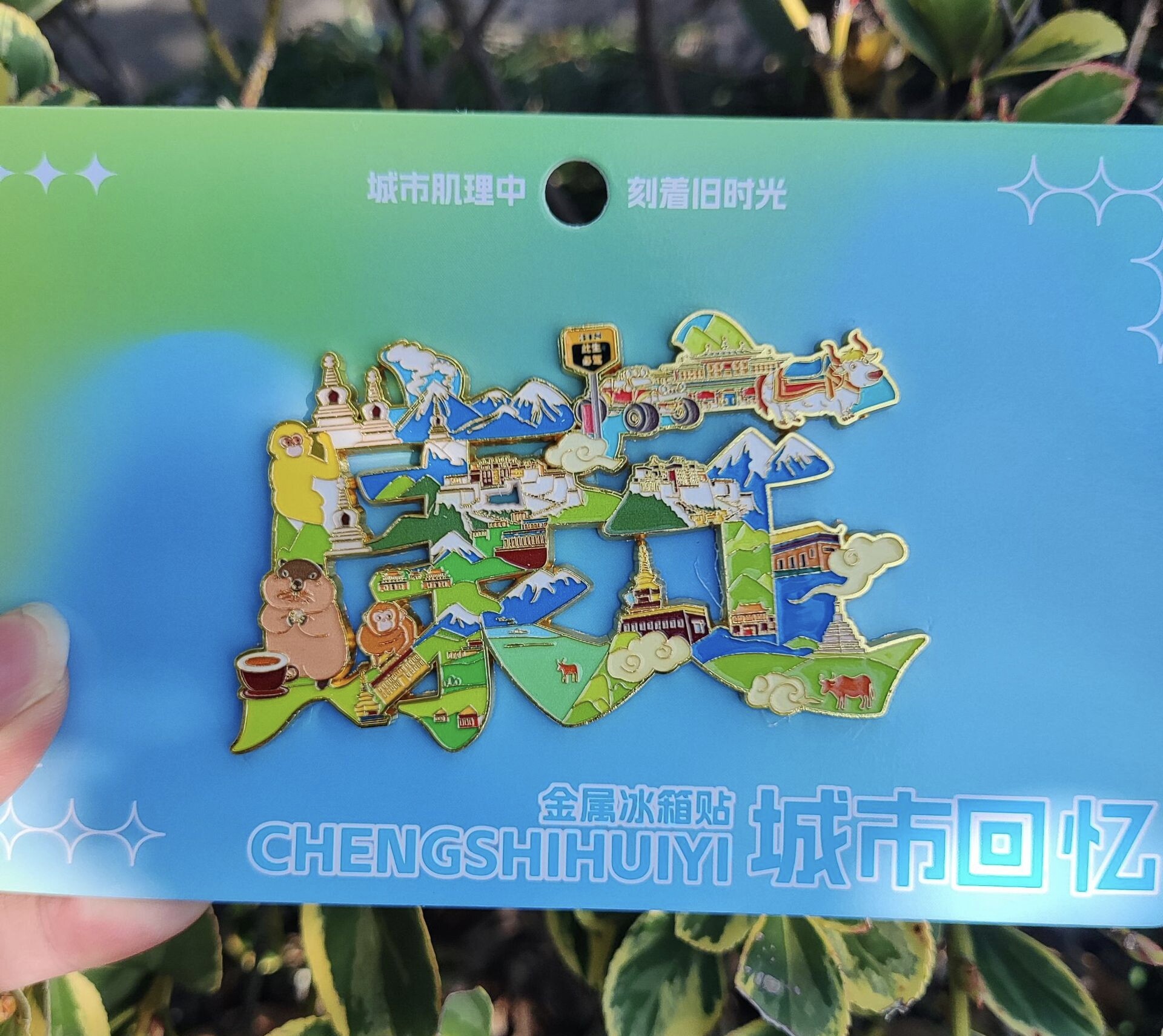 康定文字滑动冰箱贴金属磁吸文创旅游景点纪念品伴手礼