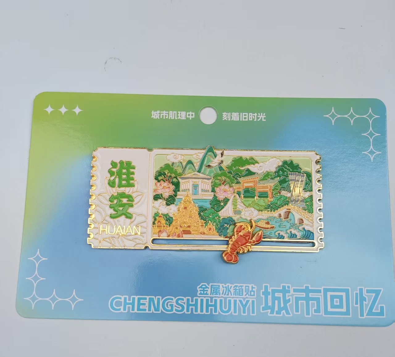 江苏淮安金属冰箱贴西游乐园河下古镇漕运博物馆文创旅游纪念品