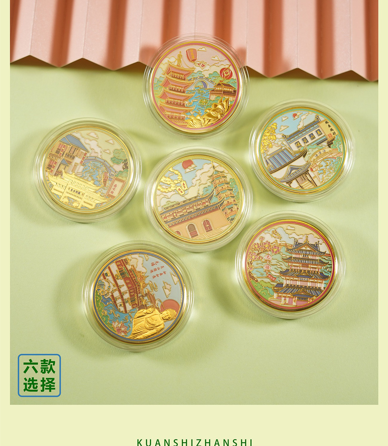 无锡城市地标纪念币旅游文创礼品南长街拈花湾金属纪念章礼品