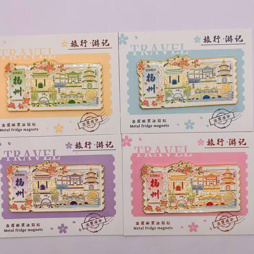 扬州城市冰箱贴金属旅游文创纪念热门礼品磁吸冰箱贴