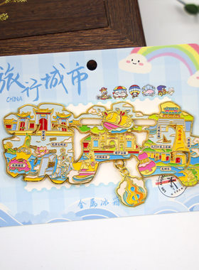 辽宁葫芦岛文字冰箱贴兴城古城笔架山旅游文创纪念品伴手礼
