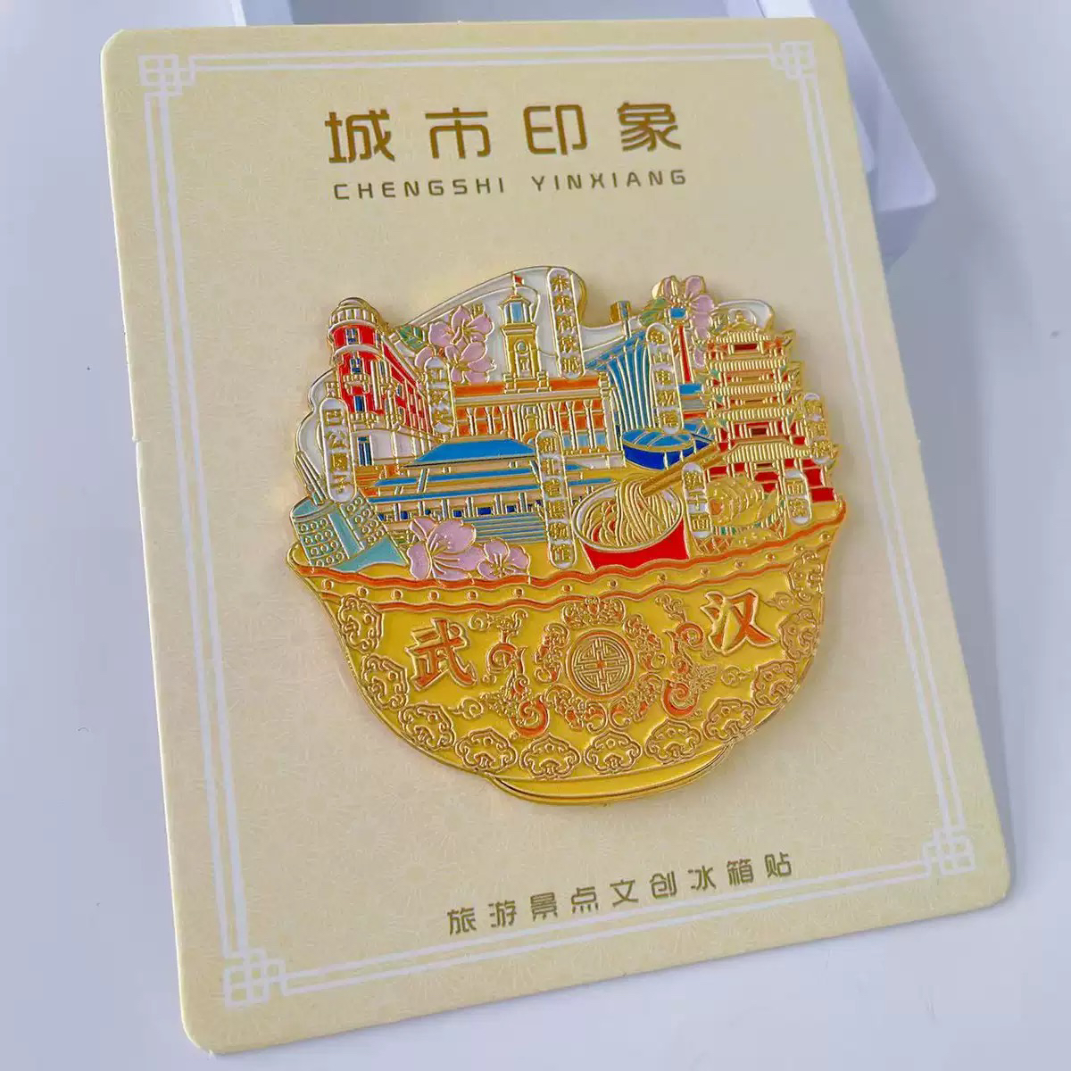 武汉城市金属碗冰箱贴文创特色旅游景点纪念伴手礼品