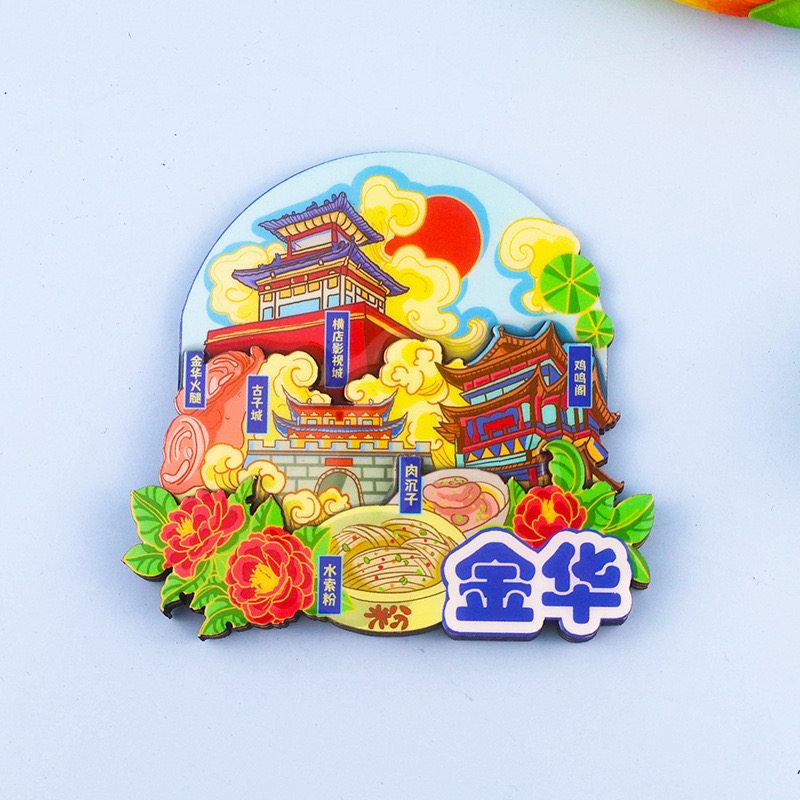 云朵款城市景点冰箱贴旅游浙江金华纪念品文创伴手礼品