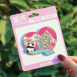 重庆文创爱心洪崖洞城市地标建筑创意冰箱贴礼品旅游景点金属