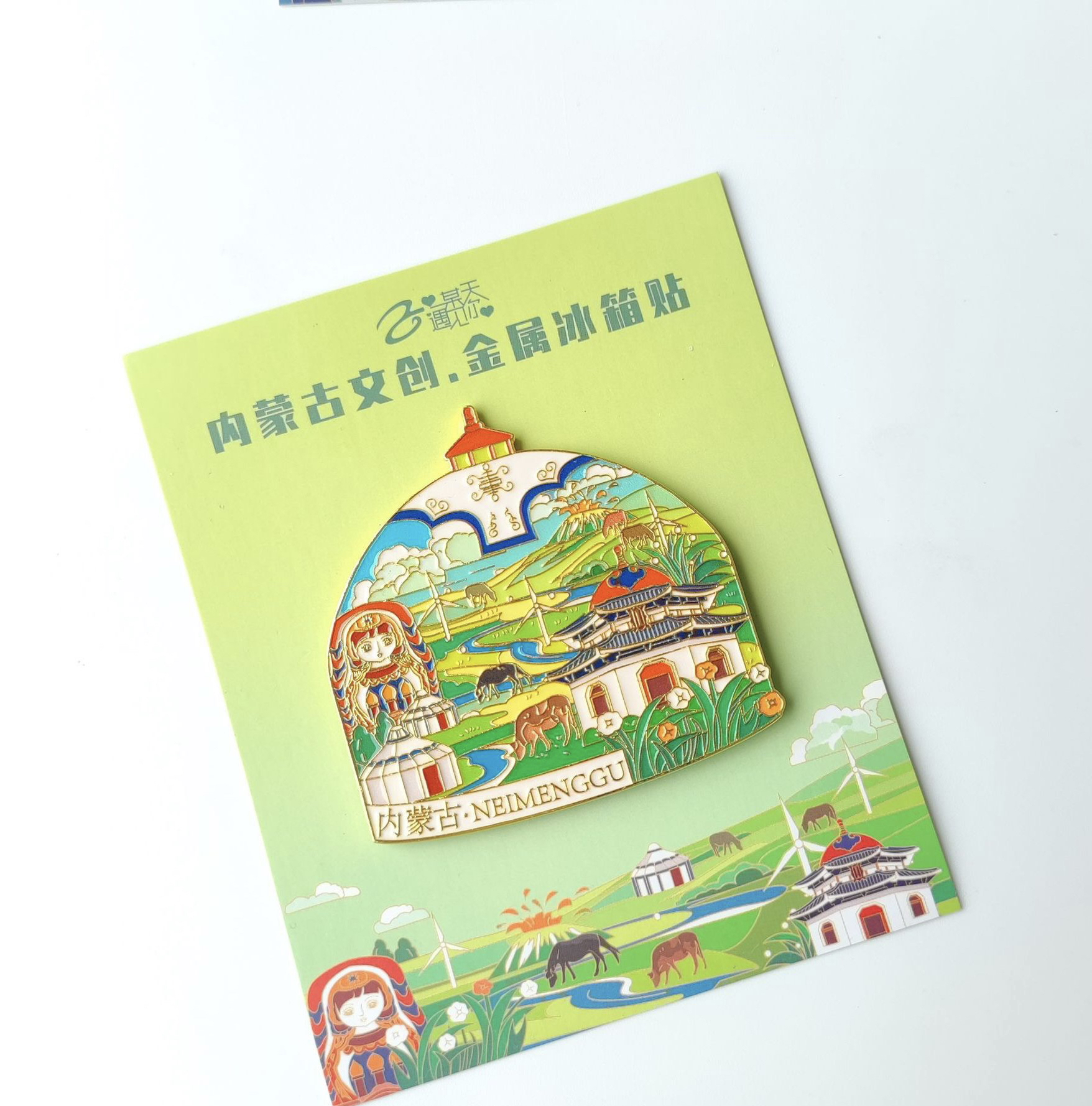 内蒙古城市金属冰箱贴呼伦贝尔大草原蒙古包文创旅游景点纪念品