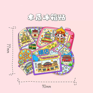 横店影视城清明上河图景区木质文创磁吸旅游纪念品立体城市冰箱贴