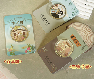 绍兴鲁迅故里纪念章旅游文创礼品百草园金属彩色纪念章
