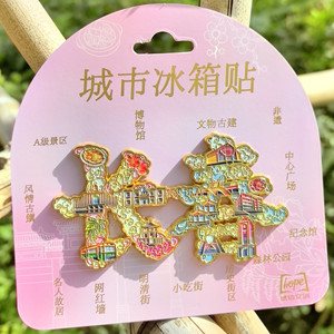 长春字绘金属冰箱贴创意冰箱装饰景区国潮文创旅游纪念品