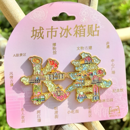 长春字绘金属冰箱贴创意冰箱装饰景区国潮文创旅游纪念品