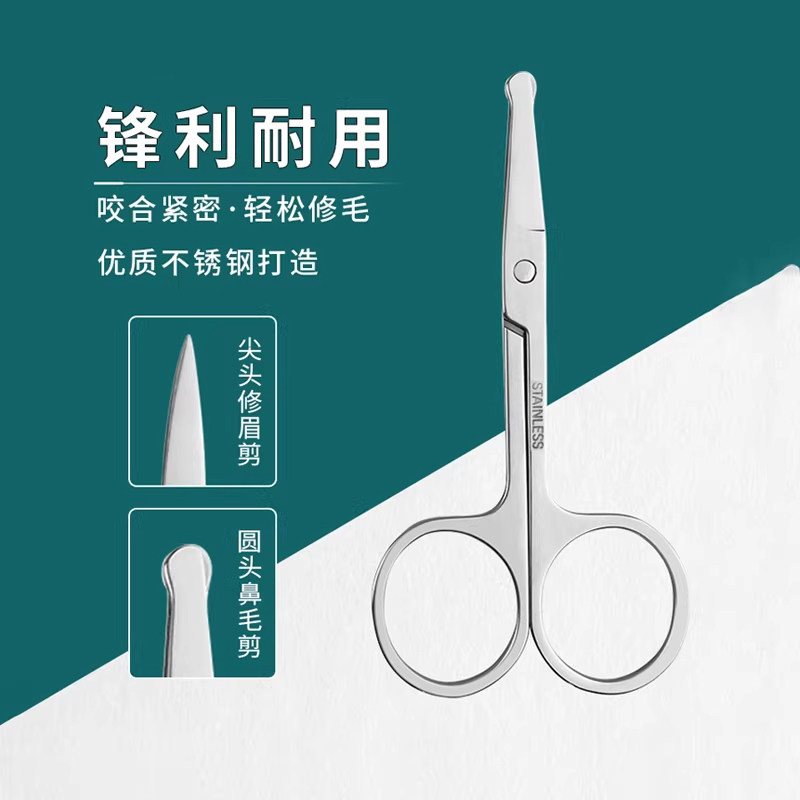 眉剪修剪鼻毛剪刀小学生小剪刀眼皮贴剪刀安全多功能弯尖美妆剪刀