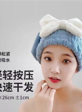 干发帽超强吸水速干帽蝴蝶结新款可爱干发巾洗头发浴帽女包头巾
